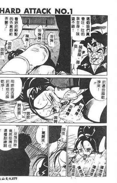 Hakudaku Ou - King of Sperm