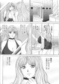 [Nishimaki Tohru] BLUE EYES 6