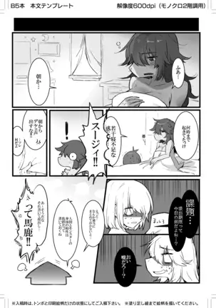 Can Human and Monster Make a Baby? (uncensored)