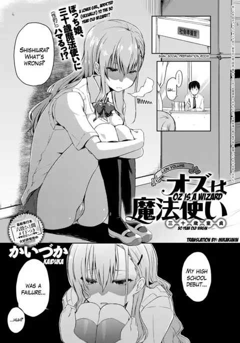 Oz wa Mahoutsukai Ch.1-2