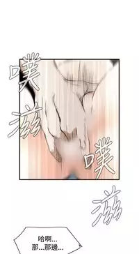 Take a Peek 偷窥 Ch.39~50 [Chinese]中文