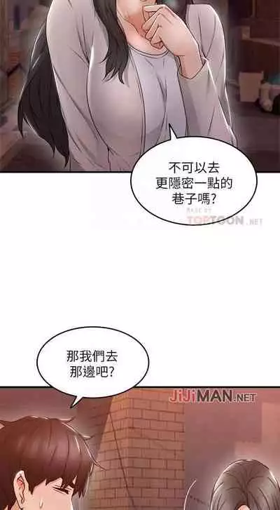 【周六更新】邻居人妻（作者：李周元 & 頸枕） 第1~49话