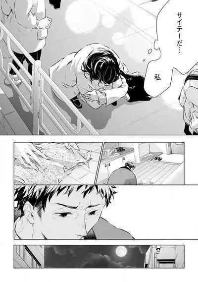 [Uri] Yumemiru Henshuu-sha to Mukiryoku Shousetsuka 1-11