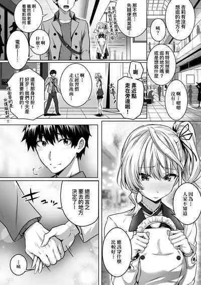 Hatsukoi Time. | 初戀時間。