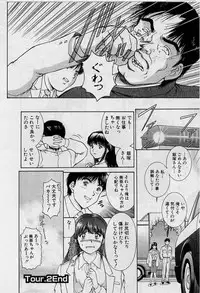 [Tenyou] Back All-right Mina-chan! ➀