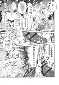 (C77) [Shichiroku Fortress (Shichiroku)] Youmu, Dakara Tsume ga Amai Toitte Iru no. (Touhou Project)