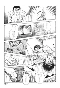 [Maeda Toshio] Urotsukidoji 2