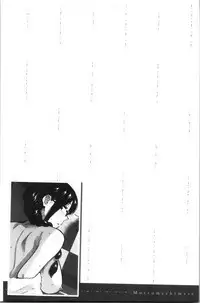 Motto Meshimase | 我們再多做幾次