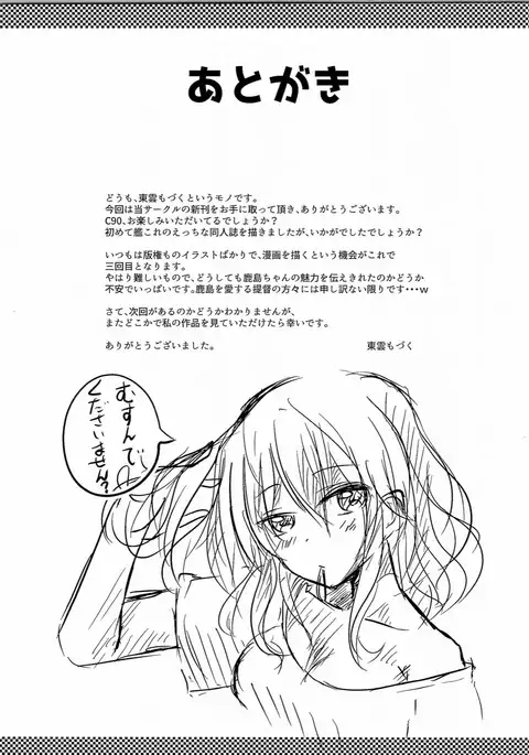 Kashima to Ofuro ni Hairitai!!