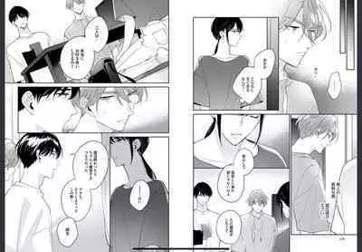 Osananajimi ja Gaman Dekinai 2