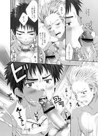 [Lunatique-二瀬ひかる-Grando Espada] 卵z以上の予感。 (yaoi)