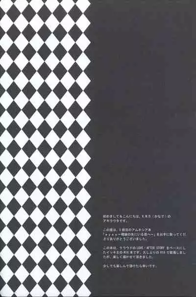 [K.N.D.(Uta)] eyes ~ shisen no saki ni iru kimi e ~ | Eyes ～面前的你～ (AMNESIA) [Chinese] [莉赛特汉化组]