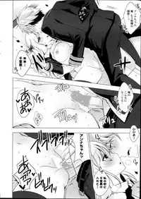 [vanilla vanilla] Lover Soul Ch.1-2