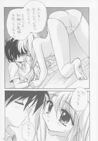 (C60) [UNIIKURADON (Konno Murasaki)] Yuu no Hon 2 (Comic Party)