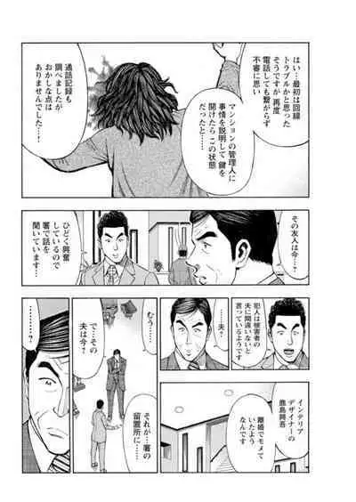 [Toda Kunikazu , Furyu Maarou] Muriyari Wakan de Choueki 0-nen -Onna Bengoshi Sex Chousa- 1