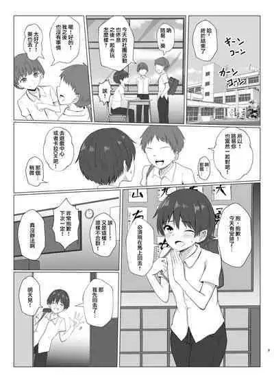 [Ochaduke (Bullet)] Shimakaze-kun ni Natte Onani shi Chau Hon (Kantai Collection -KanColle-) [Chinese] [瑞树汉化组] [Digital]