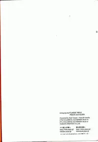 (SUPER13) [CLASSIC MILK, PEACE and ALIEN (Tonase Fuki, Asaoka Natsuki)] Petit Petit Lover (Fullmetal Alchemist)