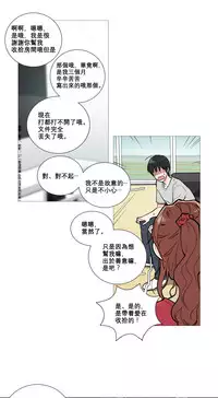 [The Jinshan] Sadistic Beauty Ch.1-21 [Chinese] [17汉化]