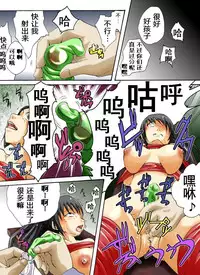 [Nightmare Express -Akumu no Takuhaibin-] Yokubou Kaiki Dai 373 Shou -W Kyonyuu New Half Goukanma Aki & Mika Shioki Shimatsu 1 Nama Shibori Jinmon Hen- [Chinese] [有条色狼汉化]