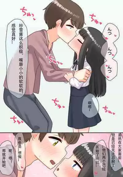 [upStick (Ario Orio)] Piano Kyoushitsu no JS Kanojo x Swapping NTR Kanketsu-ban [Chinese]