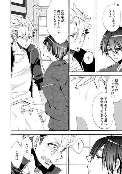 Wolves and Erotic Things