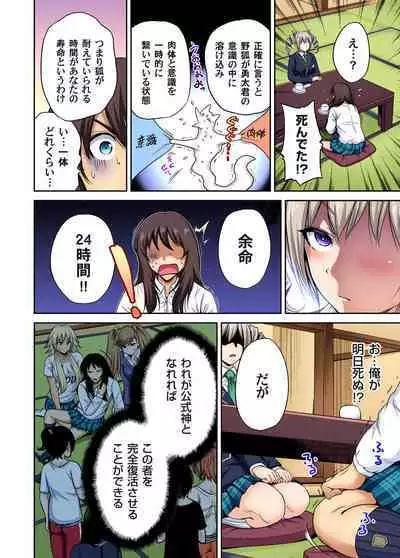 Oretoku Shuugakuryokou ~Otoko wa Jyosou shita Ore dake!! Ch. 1-25