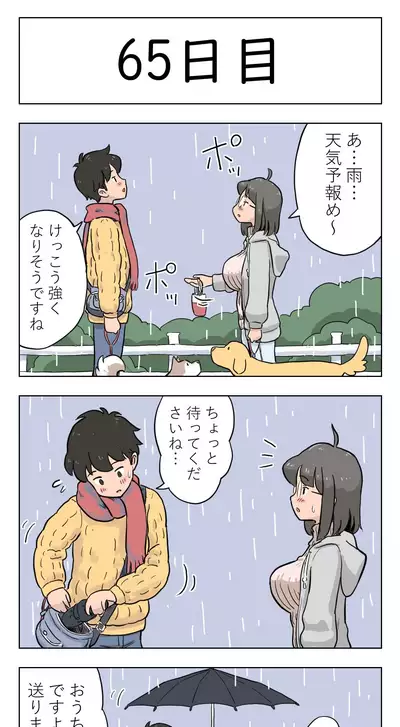 [Lithium] 100-nichigo ni Aiken to Sex suru Jimi Kyonyuu Megane-chan