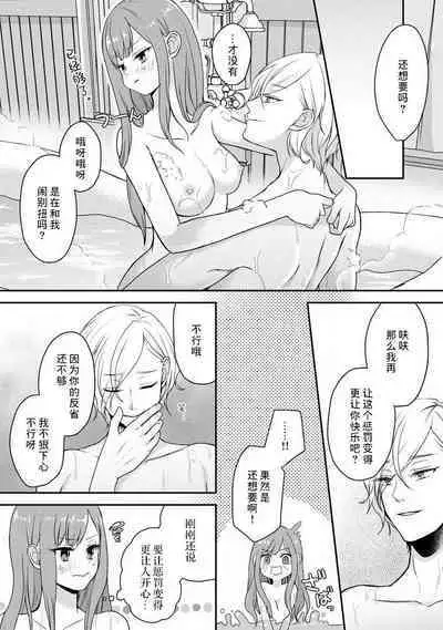 [tsugumi] Kawaii Boku no Mia Tennen Kizoku-sama no Aisare Maid | 我可愛的米婭 為天然貴族所愛的女僕 1-4 [Chinese] [莉赛特汉化组]