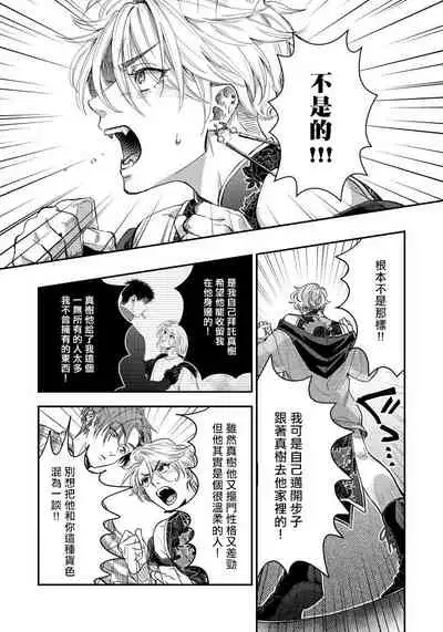 [Matsushita Yuuki] Kokomade Yarutoha Kiitenai! |之前可没听说要做到这个份上啊！ 1-4 [Chinese] [拾荒者汉化组] [Digital]