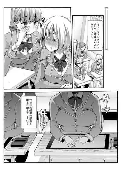 [Studio Daiya (Nemui Neru)] Any girl can do it! Bitch Zukan-I could have a harem if I solved various problems of Saseko～