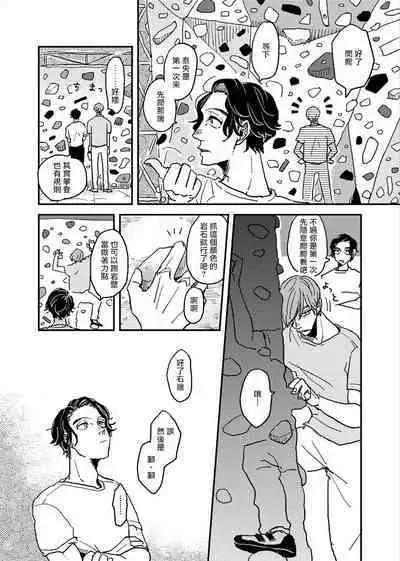 [Nola Obake] Yameru Toki mo, Sukoyakanaru Toki mo, | 无论疾病、还是健康 #4-6 + P站番外插图 + 番外合集1-2[Chinese] [Digital]