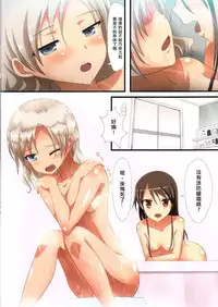 (C94) [Ishikawa Pro (Ishikawa Naoya)] Kuttsukiboshi -Natsu no Owari Ni- (Kuttsukiboshi) [Chinese] [沒有漢化]