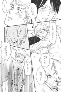 (FALL OF WALL2) [RRO (Ruratto)] Triple Attack!! (Shingeki no Kyojin)