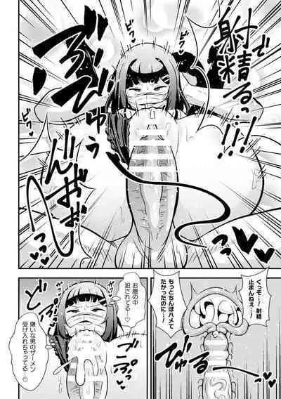 [Tokomaya Keita] Namaiki mesugaki chōkyō nisshi dai 2-wa