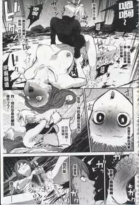 [Kito Sakeru] Namachichi Maratoro Pikun [Chinese]