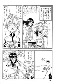 (C48) [Ganso Sonoda Ya (Various)] Chousen Ame Ver,7.0 (Various)