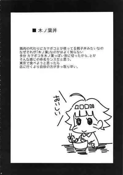 (C87) [Karakishi Youhei-dan Shinga (Sahara Wataru)] Konoha Donburi (Boruto) [Colorized] [Privatov]