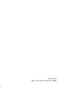 (Reitaisai 8) [Web Knight (Knight Satoshi)] Cyclone Memory (Touhou Project)