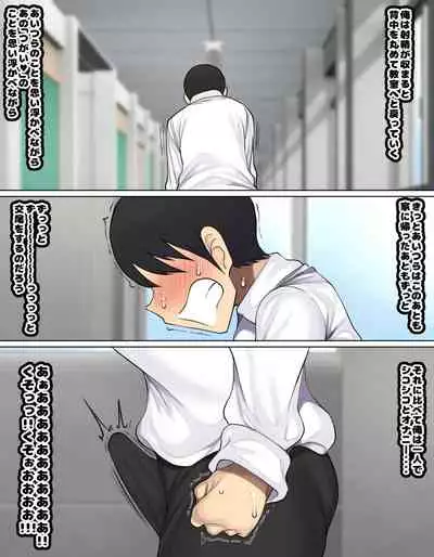 [Hamusuta-nonikomi (Motsuaki)] Kakko Tsukete Eroi Koto ni Kyoumi nai Hurishite tara Ore no Houga Sakini Suki datta Osananajimi wo Ero Saru no Tomodachi ni Torareru o Hanashi [Digital]