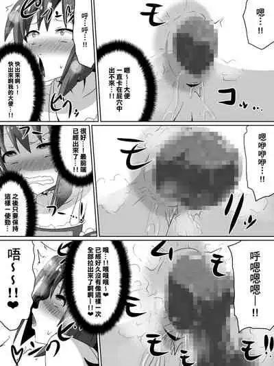 [Dining] Zasetsu! Idol no Zetsubou ~Ninki Idol ni Narenakatta Shoujo-tachi~ (THE iDOLM@STER) [Chinese] [臭鼬娘漢化組]