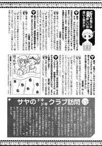 Karyou Gakuen Shotoubu Vol.11