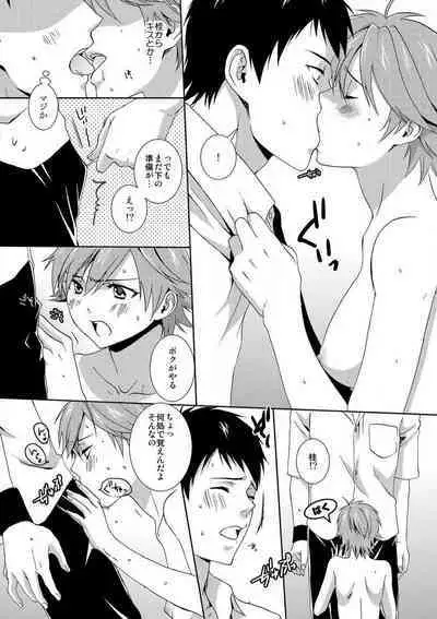 [Takamiya Hairi] Kyou kara Onna, Hajimemashita. ~Ani to Shinyuu ni Mainichi Oku made~ 1-10