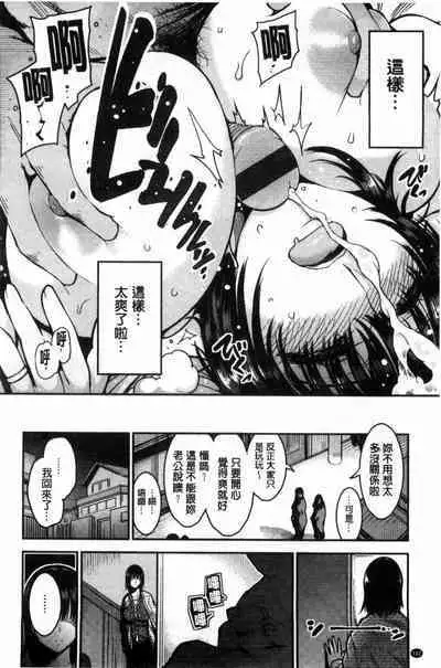 Onna no Sukima - Put into her lovely WAREME!! + Toranoana Gentei Shousasshi