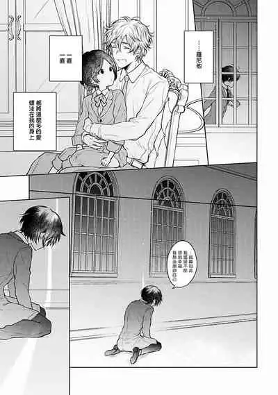 [Furukawa Fumi] Omega Koukyu Shoukan Ronnie Danshaku no Otsuki-sama | OMEGA高级娼馆 罗尼男爵与白月光 Ch. 1-5 [Chinese] [冒险者公会] [Digital]