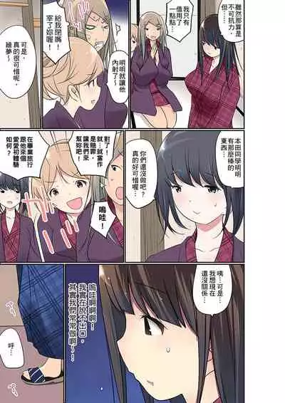 [Maitaimu] Manchira shiteru JK o Hakken shita node Gakuen Nai de Choukyou shite mita | 暴露狂女子高中生的日常生活 學校內的變態調教 Ch.1-24 [Chinese]