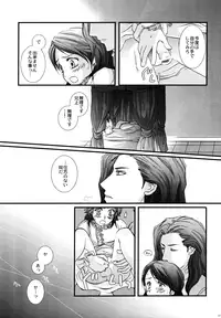 (Comic Characters! 2) [STUDIOGIMLI (Harry)] Madrigal (Final Fantasy XII)