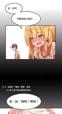 [Mx2J] Hahri's Lumpy Boardhouse Ch. 0~29【委員長個人漢化】（持續更新）