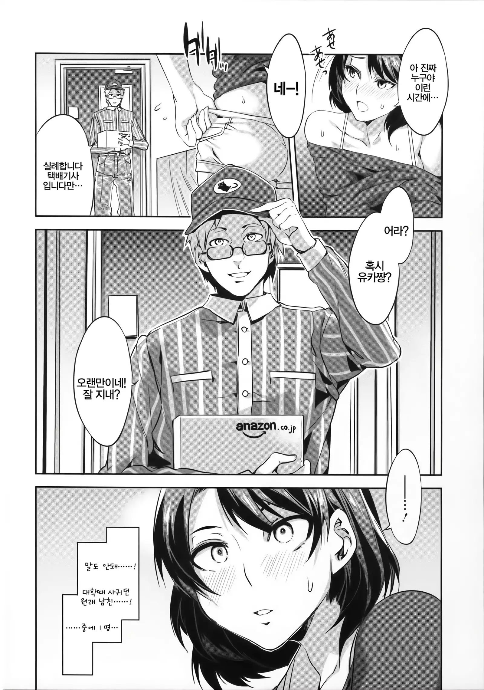 Teisou Kannen ZERO │ 정조관념 ZERO