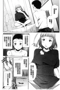 [Sabashi Renya] Himegoto x Memories | 私密性事 X 美妙的性事 [Chinese]