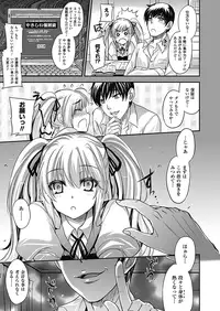 [Kobayashi Youkoh] Nayamase Girls [Digital]